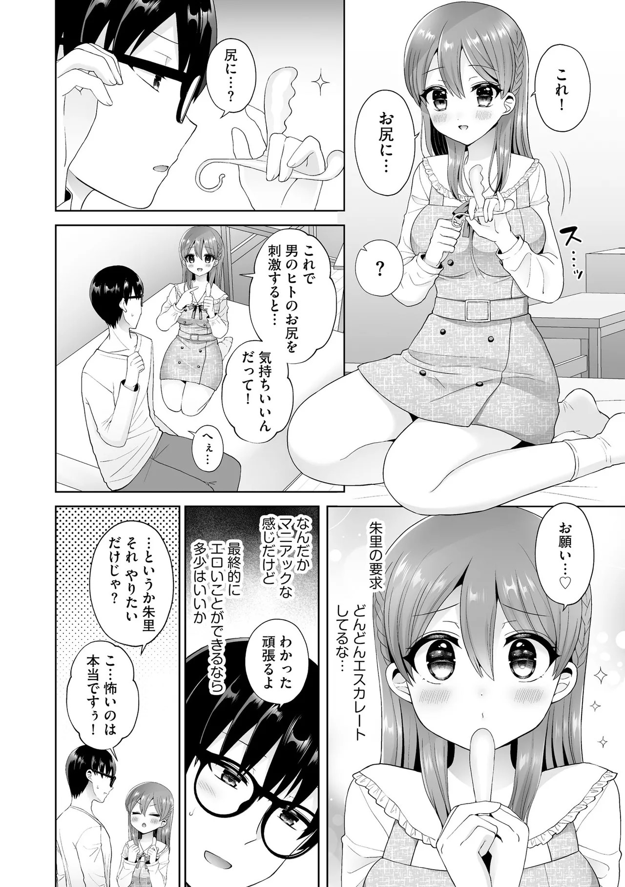 Page 69