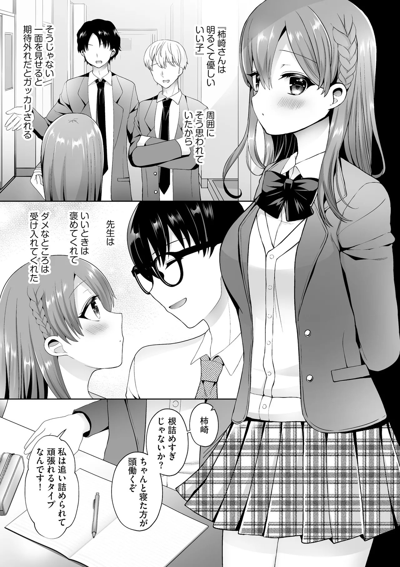 Page 88