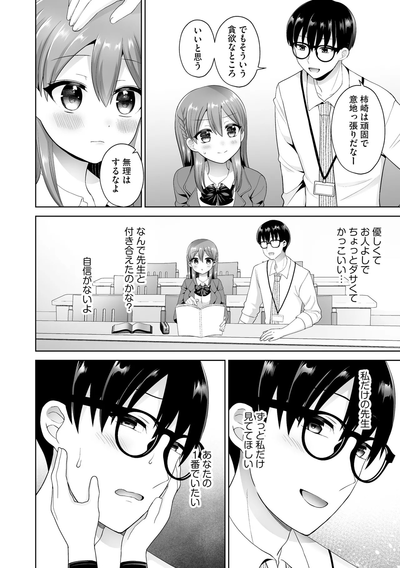 Page 89