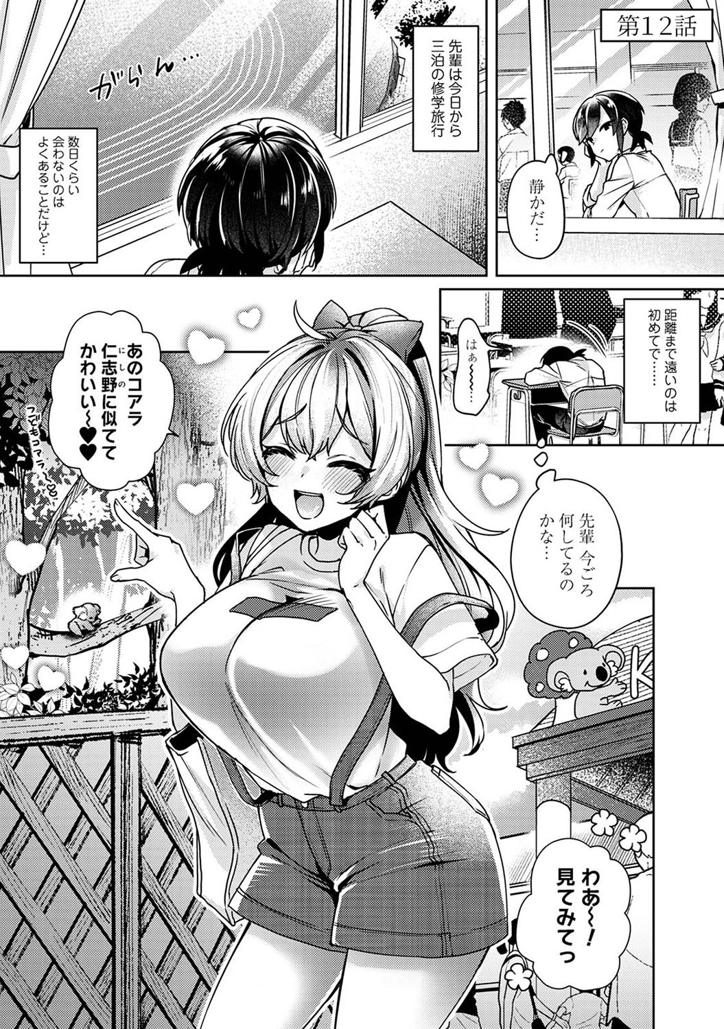 Page 100