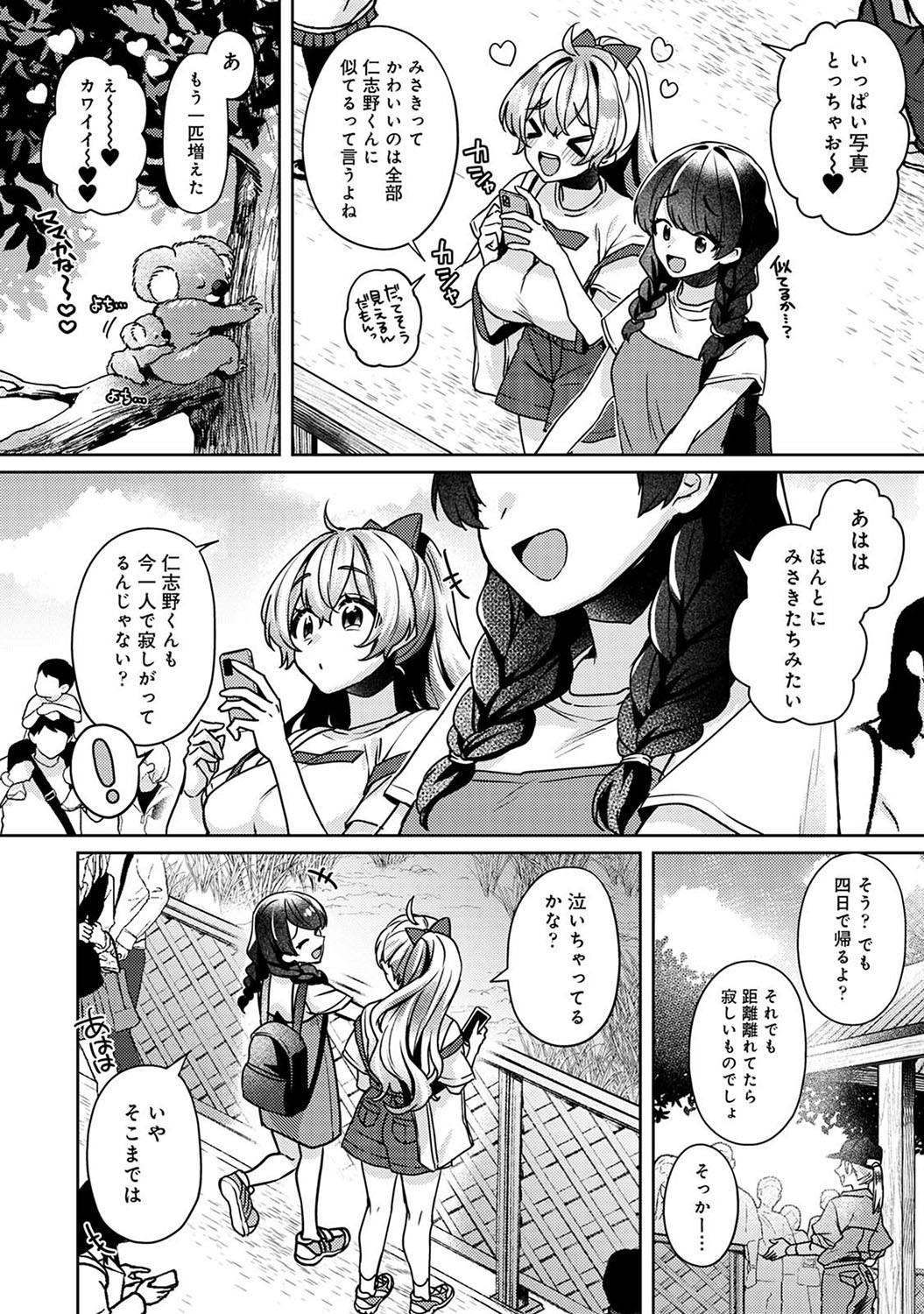 Page 101