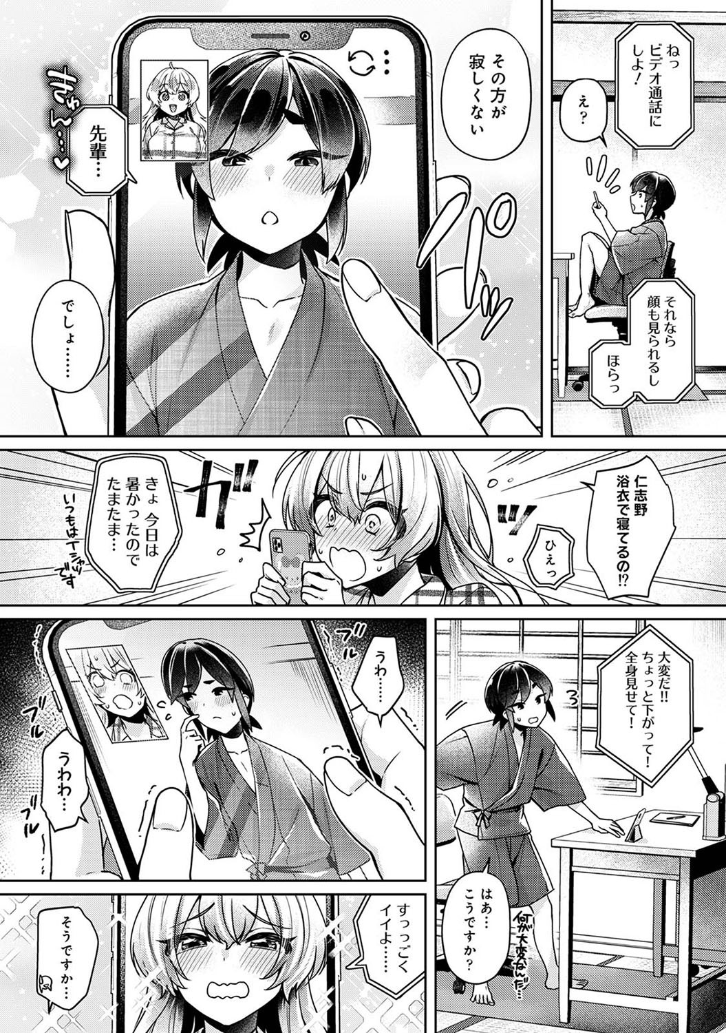 Page 104