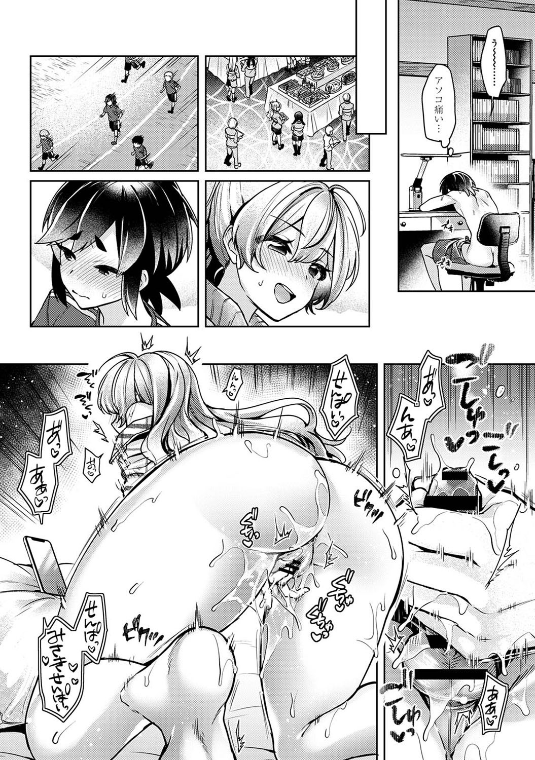 Page 112
