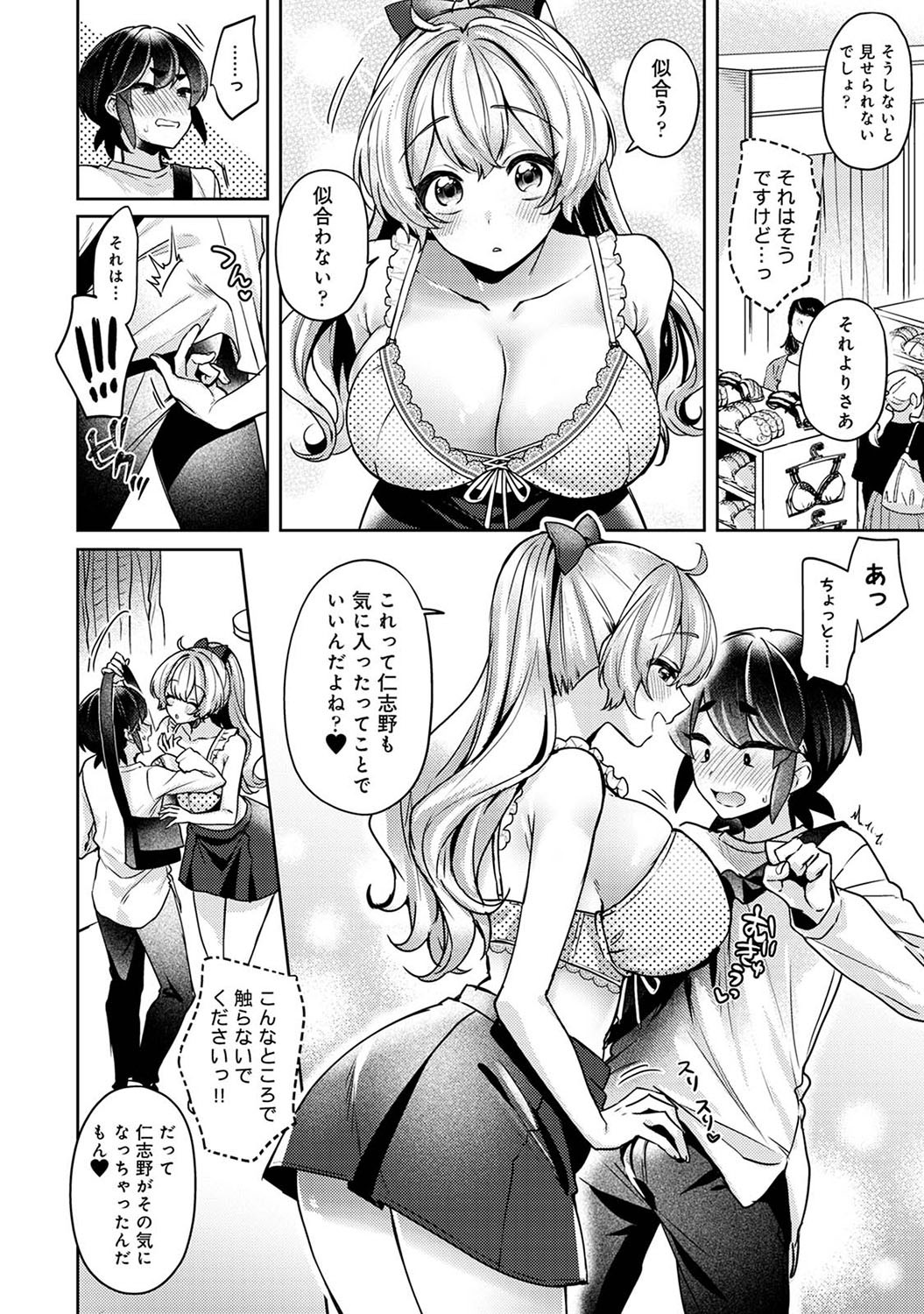 Page 155