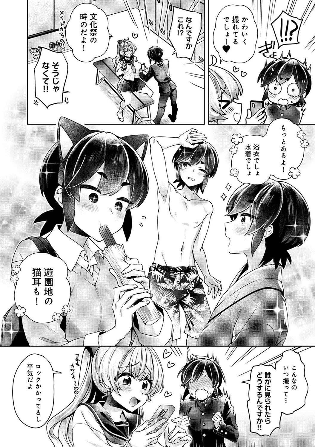 Page 173