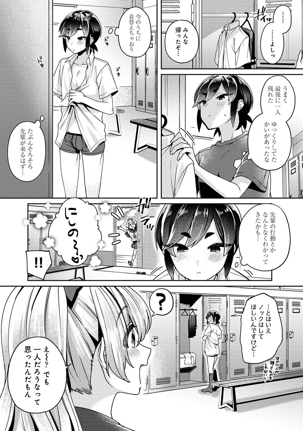 Page 54
