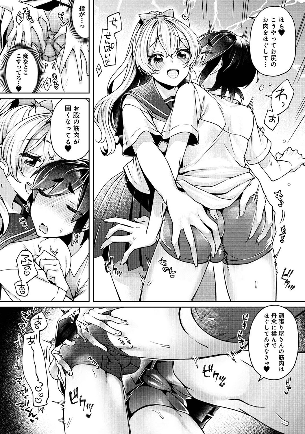 Page 57