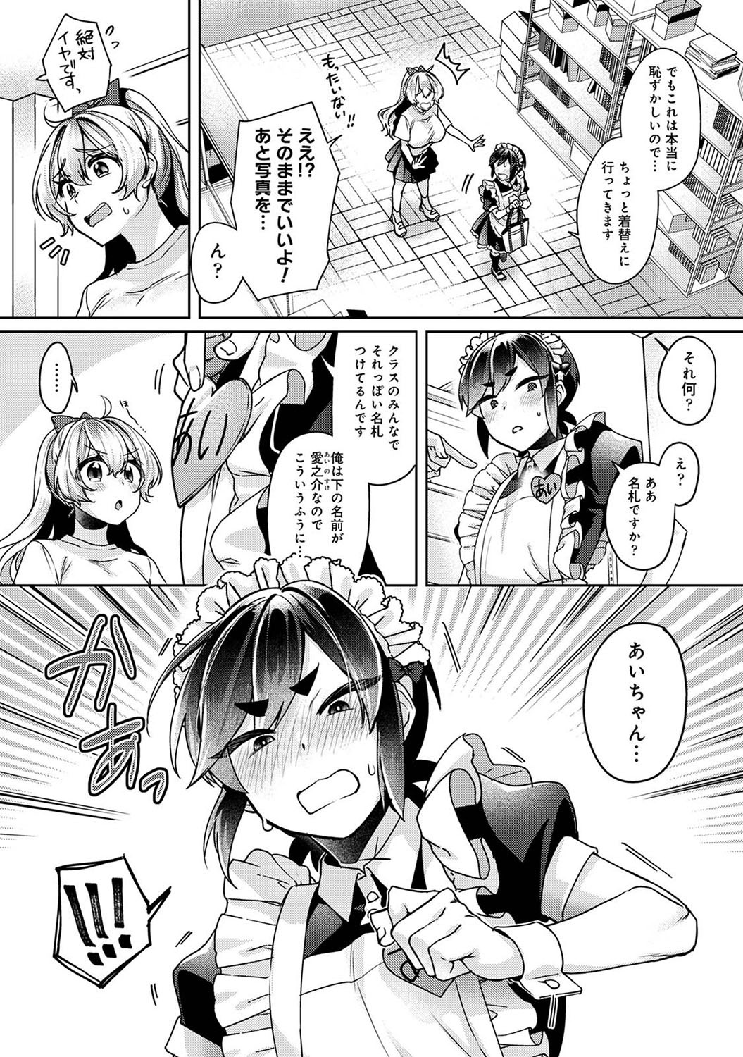Page 81
