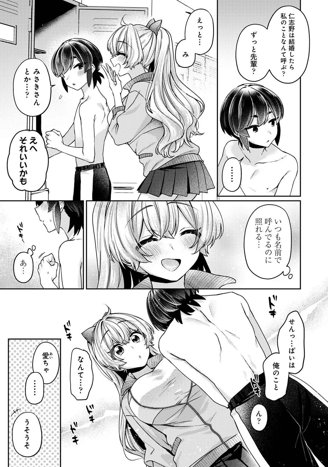 Page 131