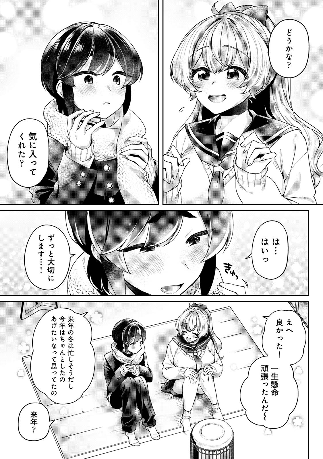Page 53
