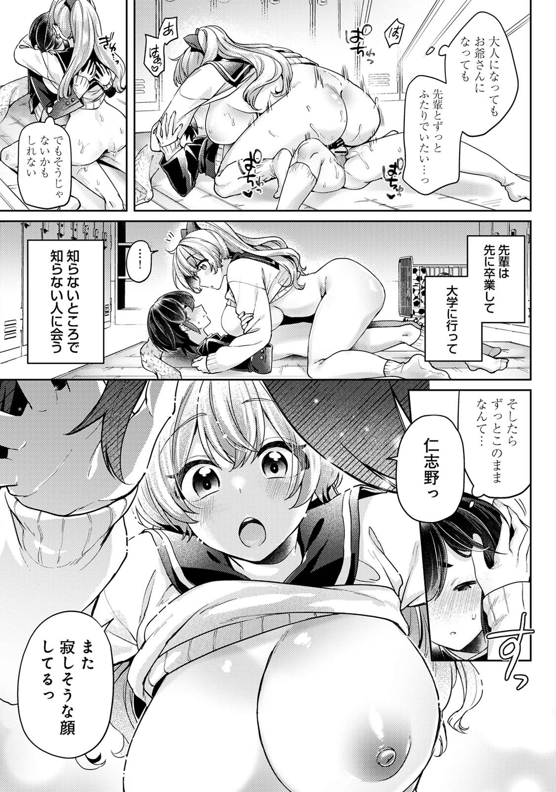 Page 69