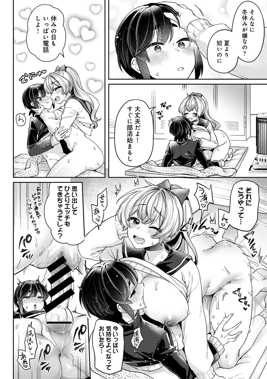 Page 70