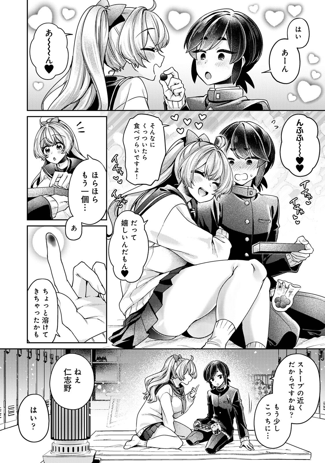 Page 82