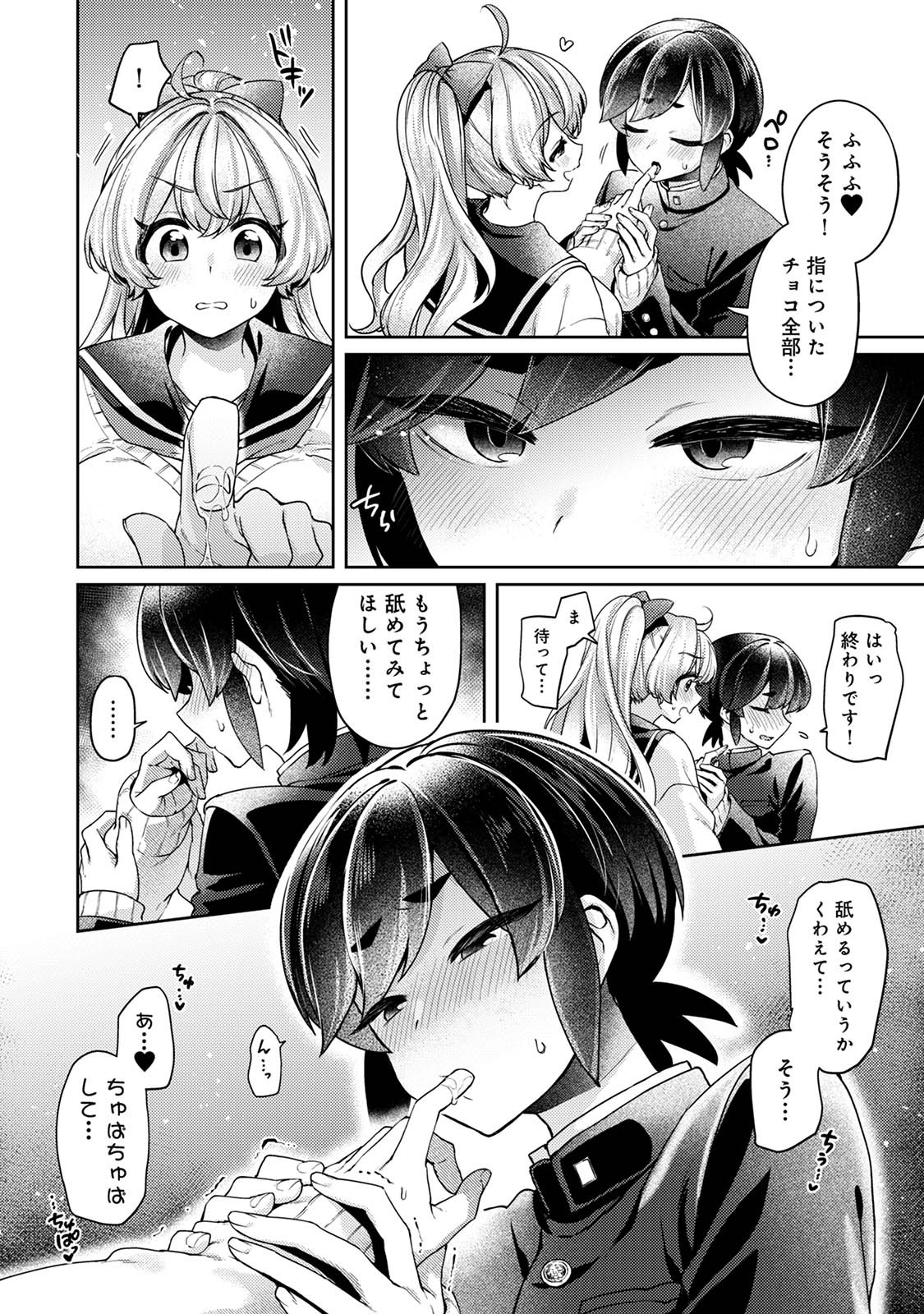 Page 84