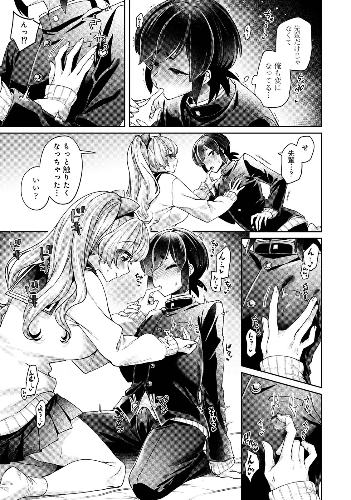 Page 87