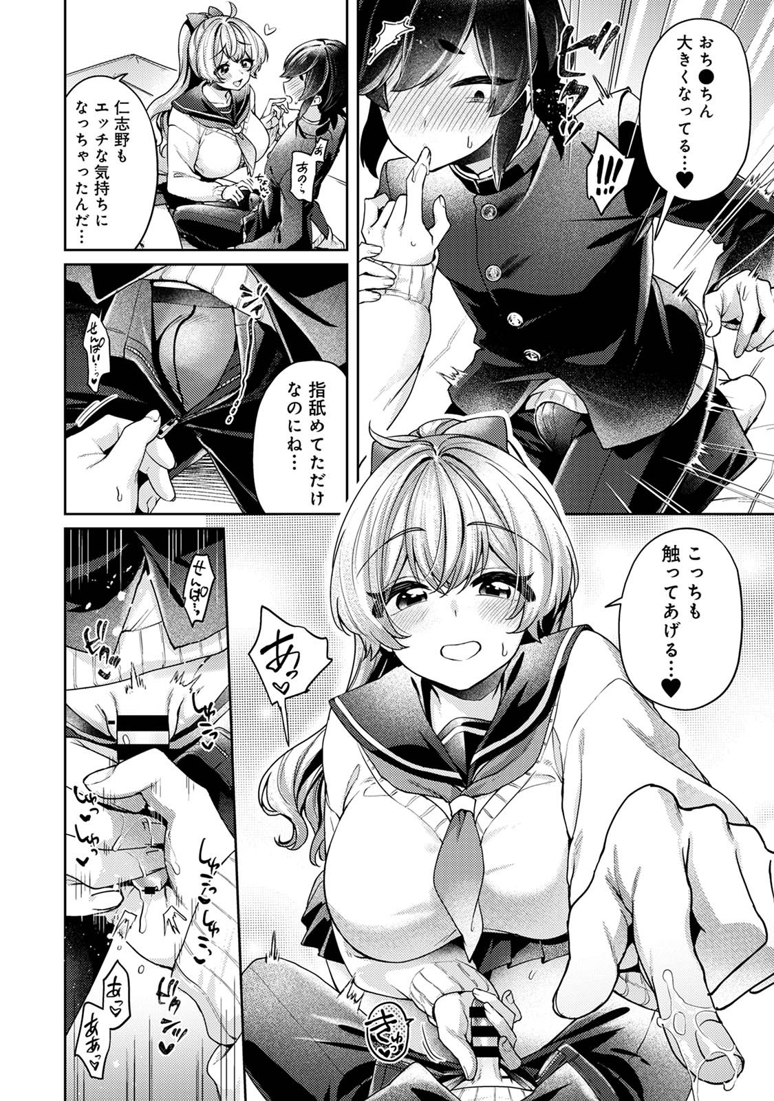 Page 88