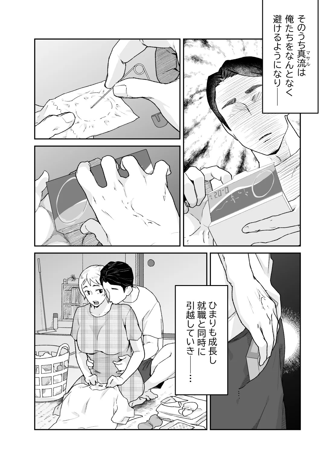 Page 79