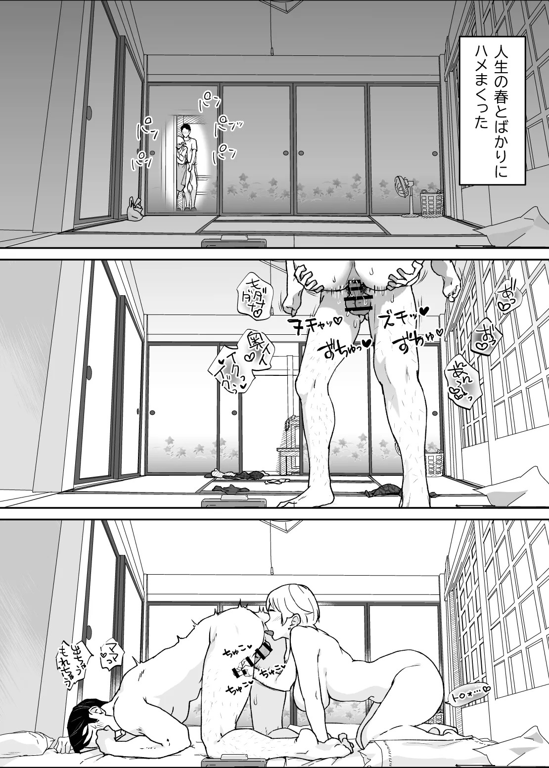 Page 87
