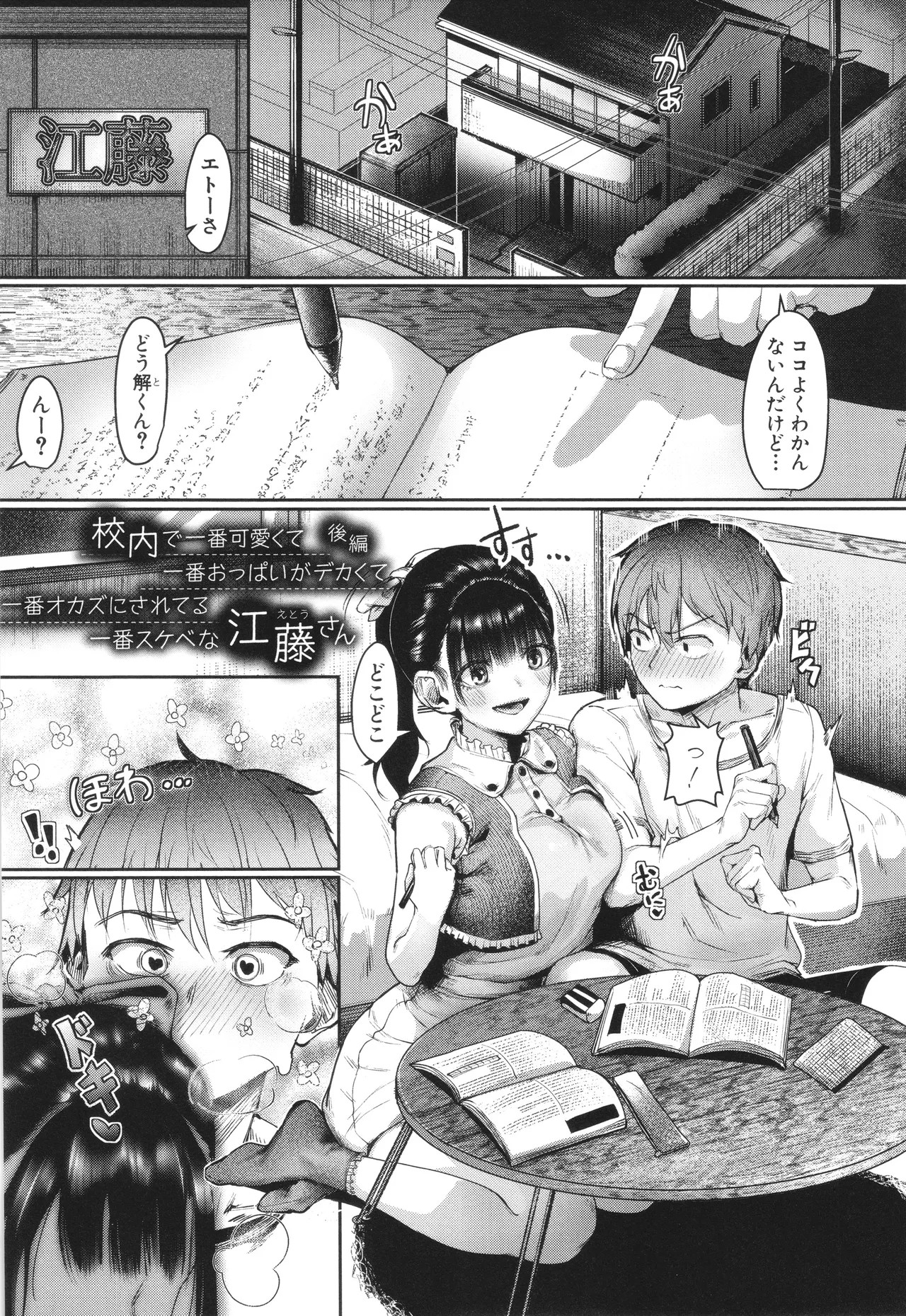 Page 53