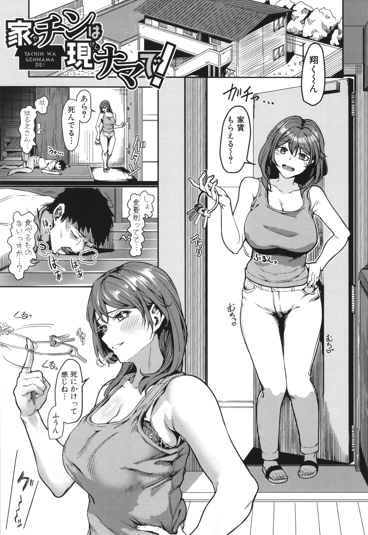 Page 81