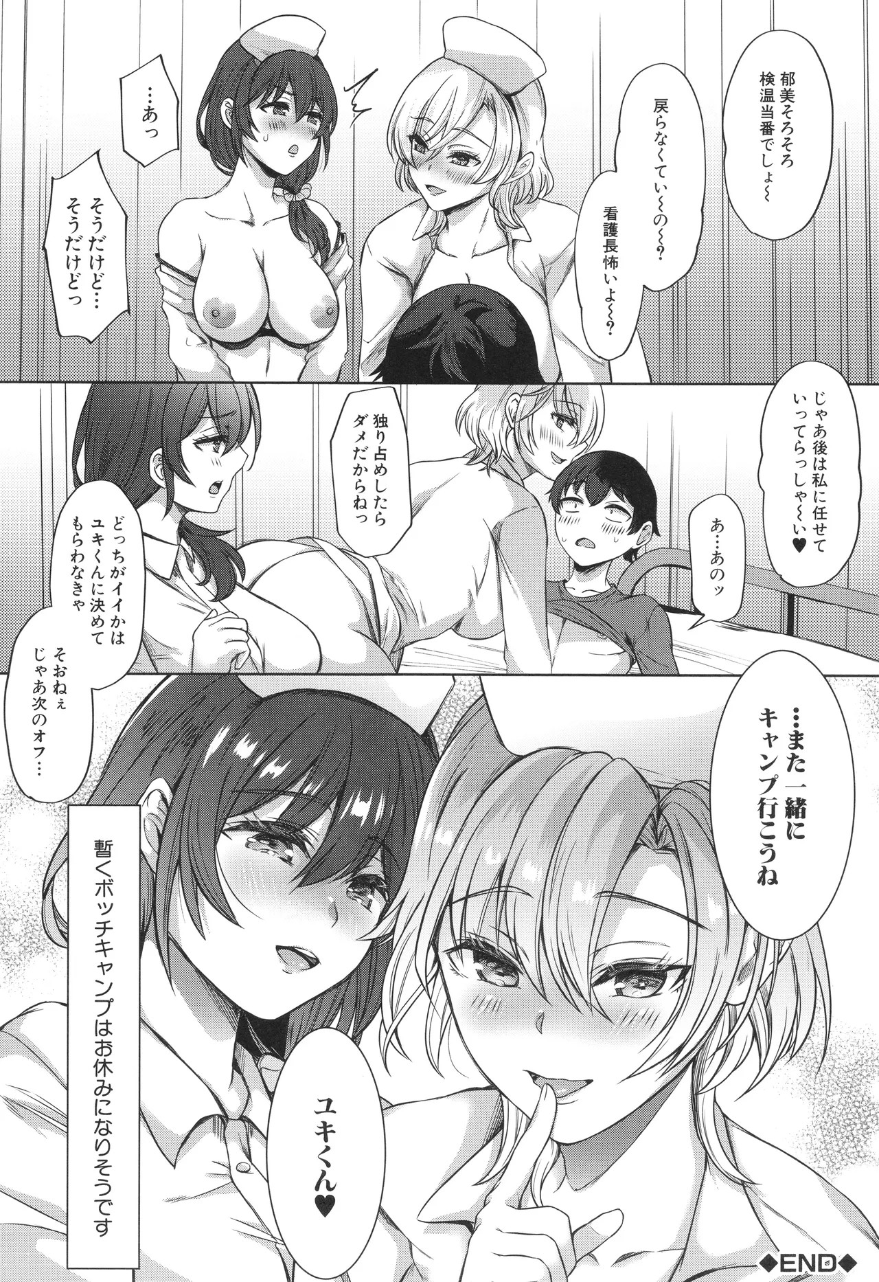 Page 143