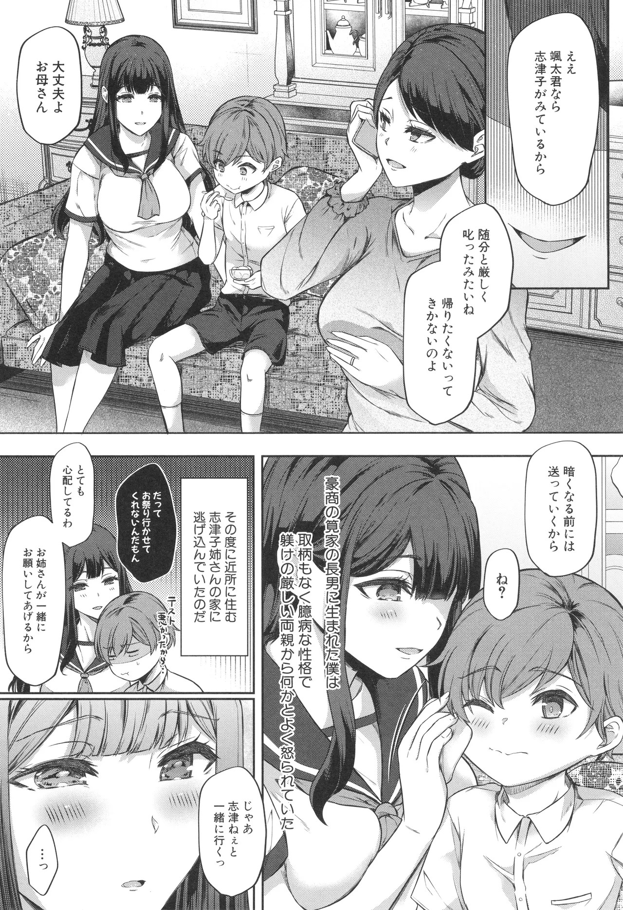 Page 147