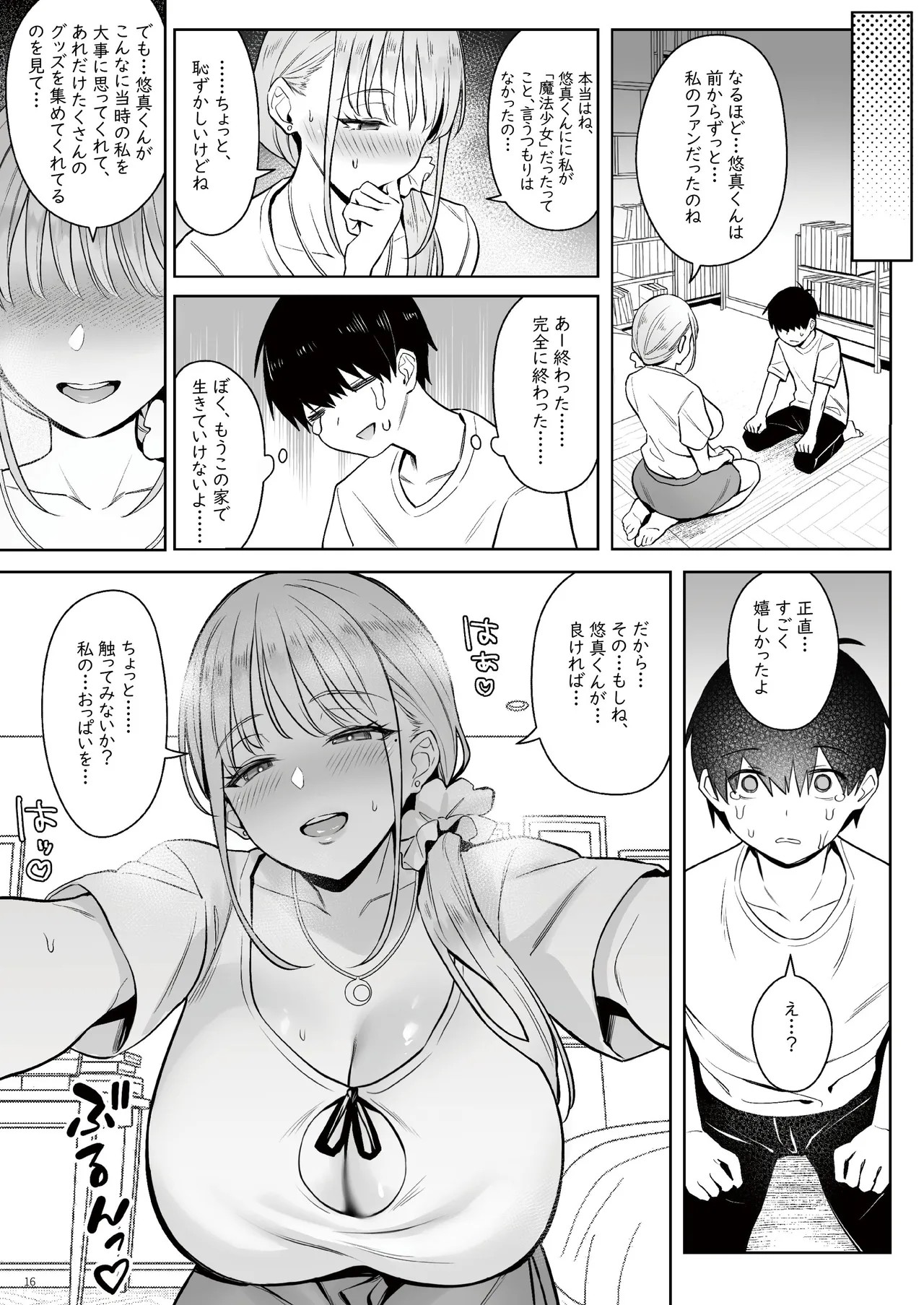 Page 15