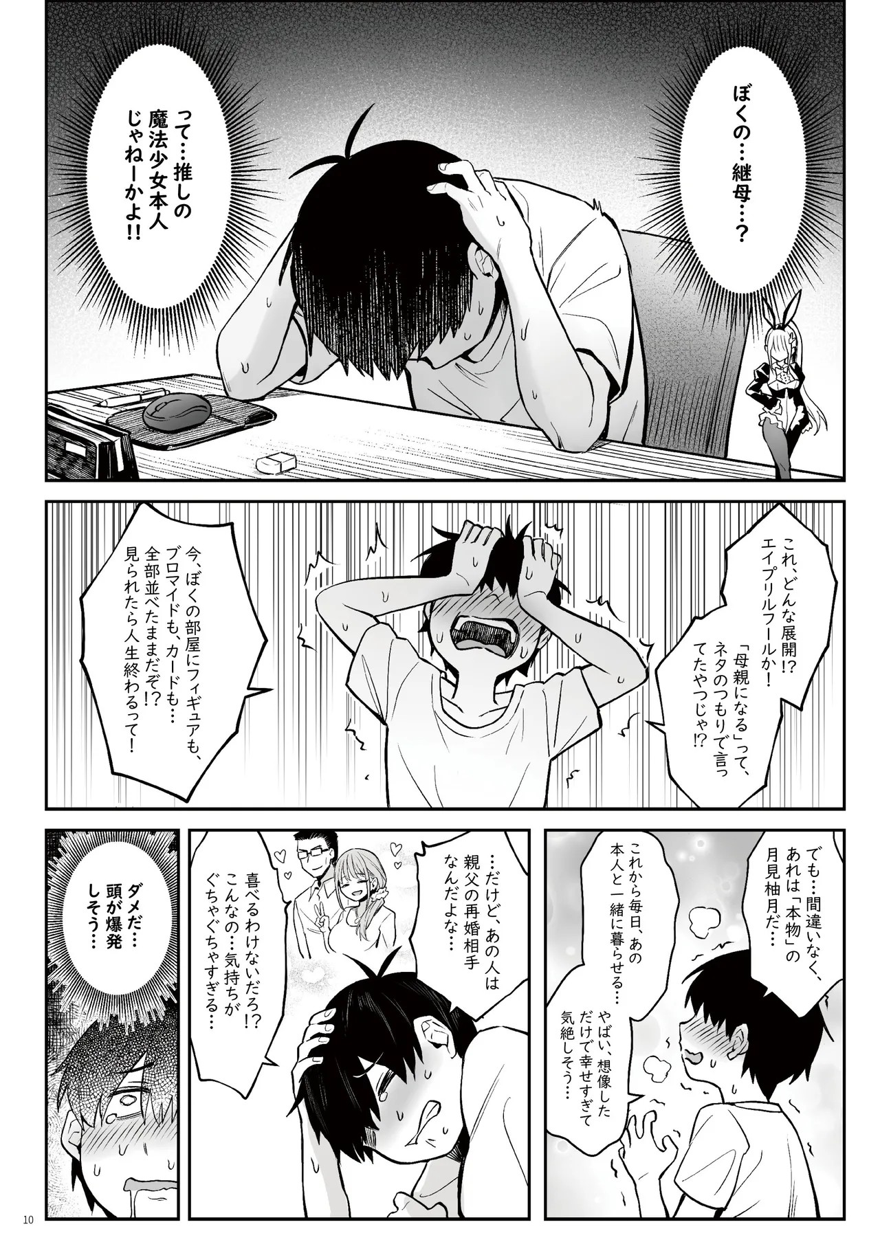 Page 9