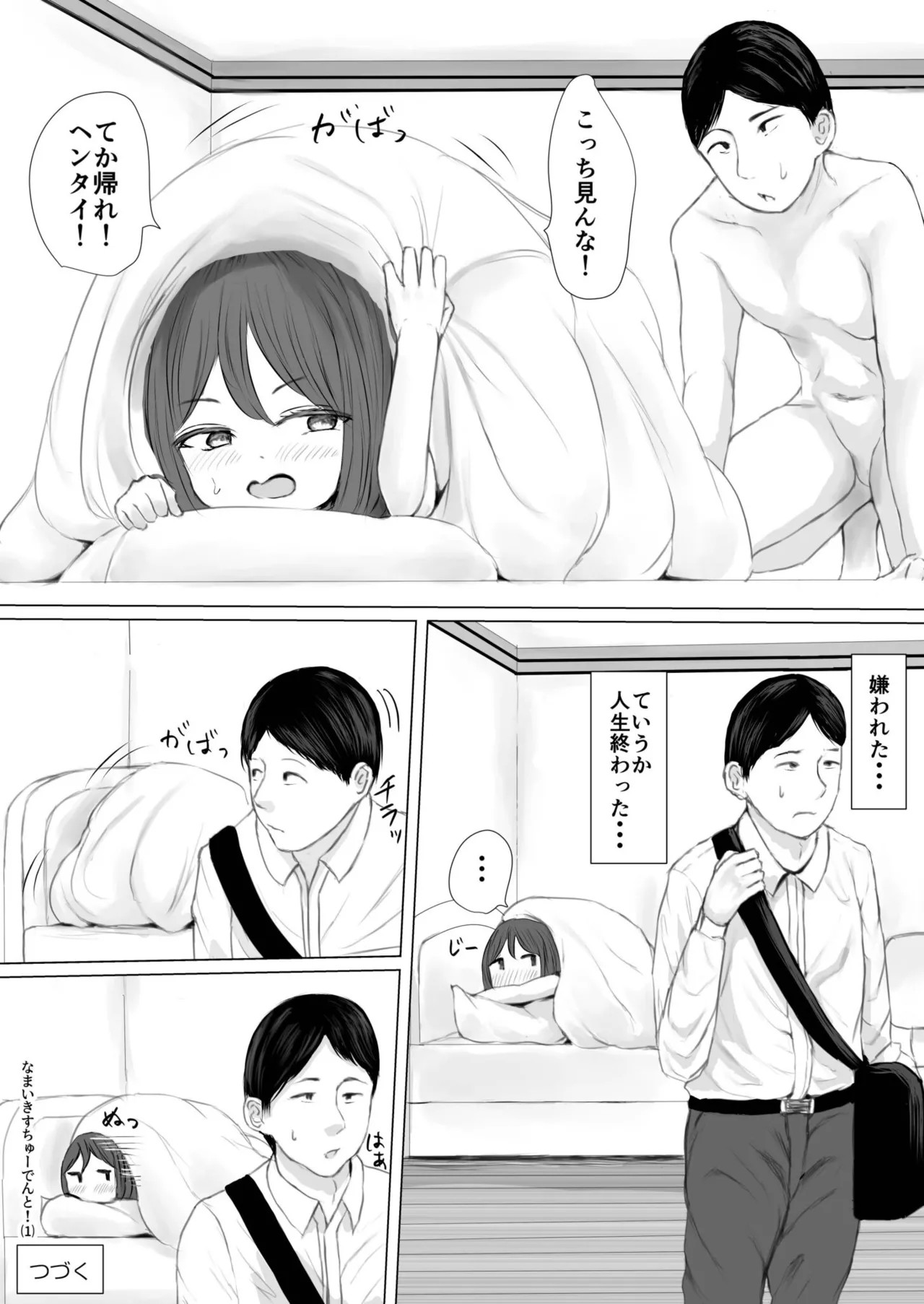 Page 112