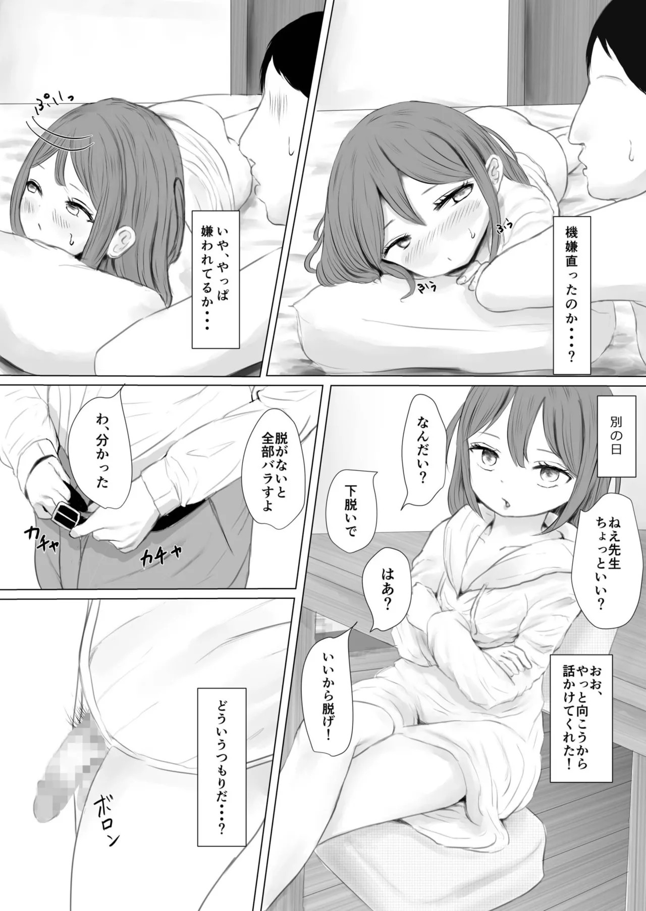 Page 122
