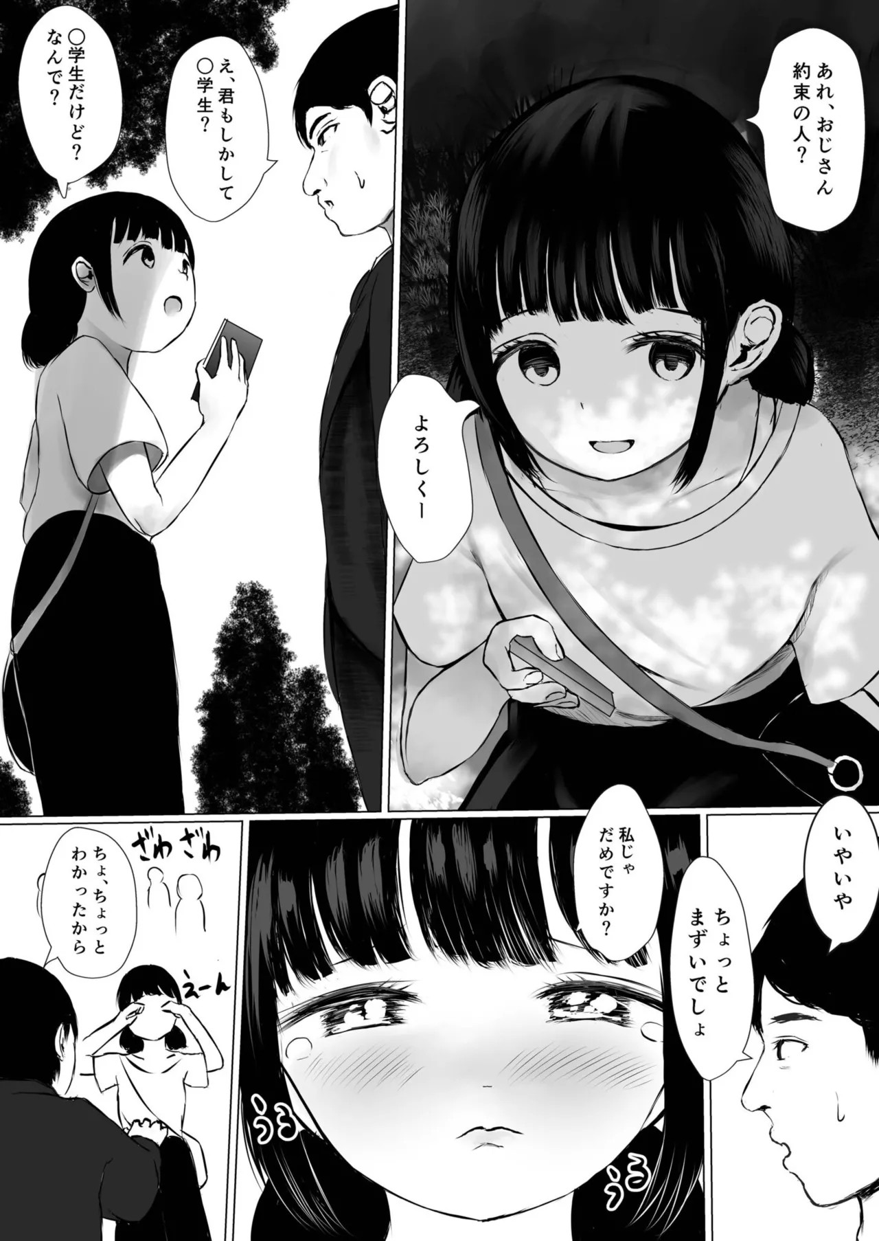 Page 142