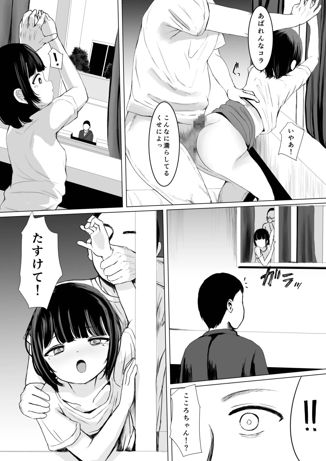 Page 67