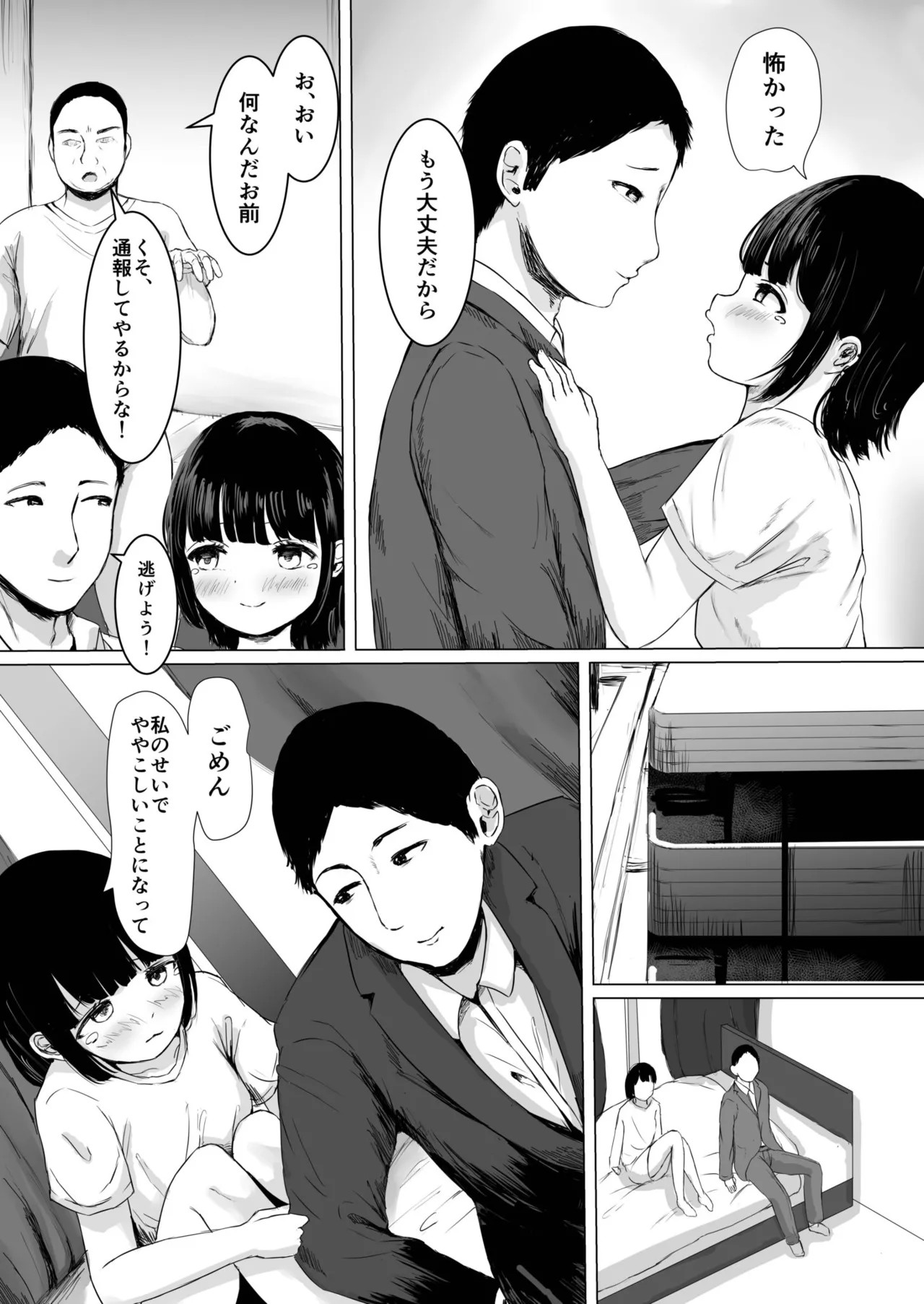 Page 69