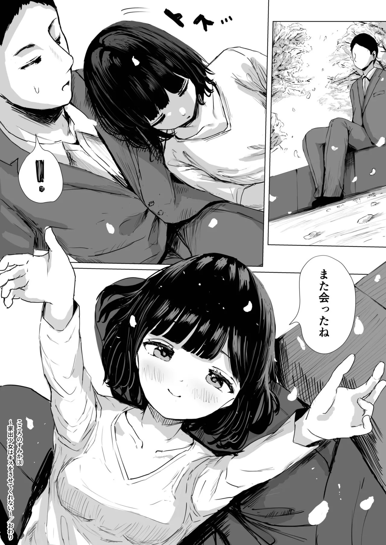 Page 84