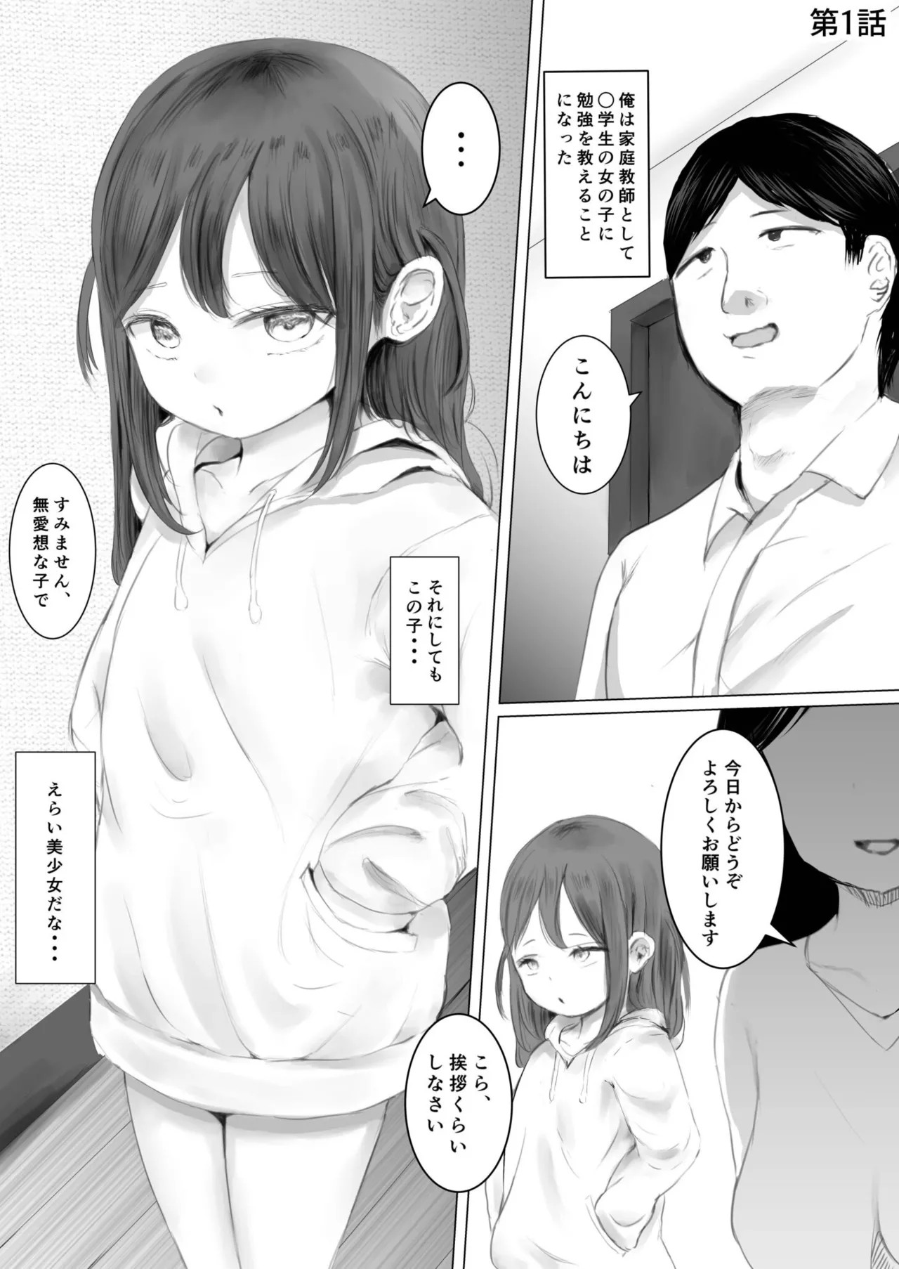 Page 87