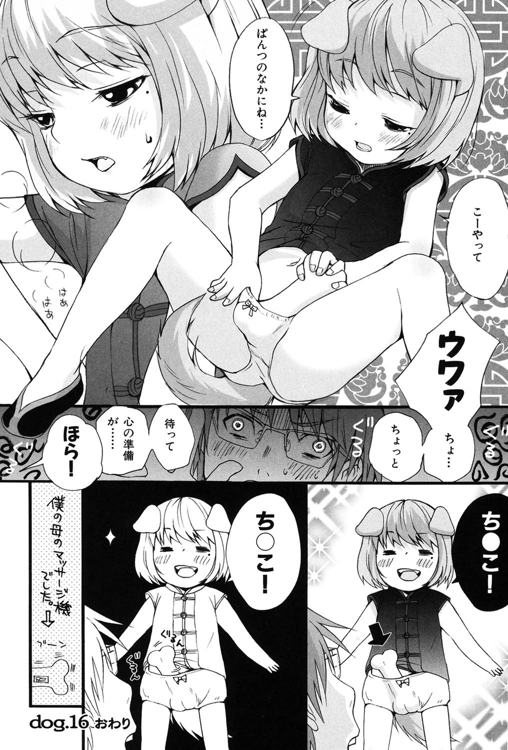 Page 107