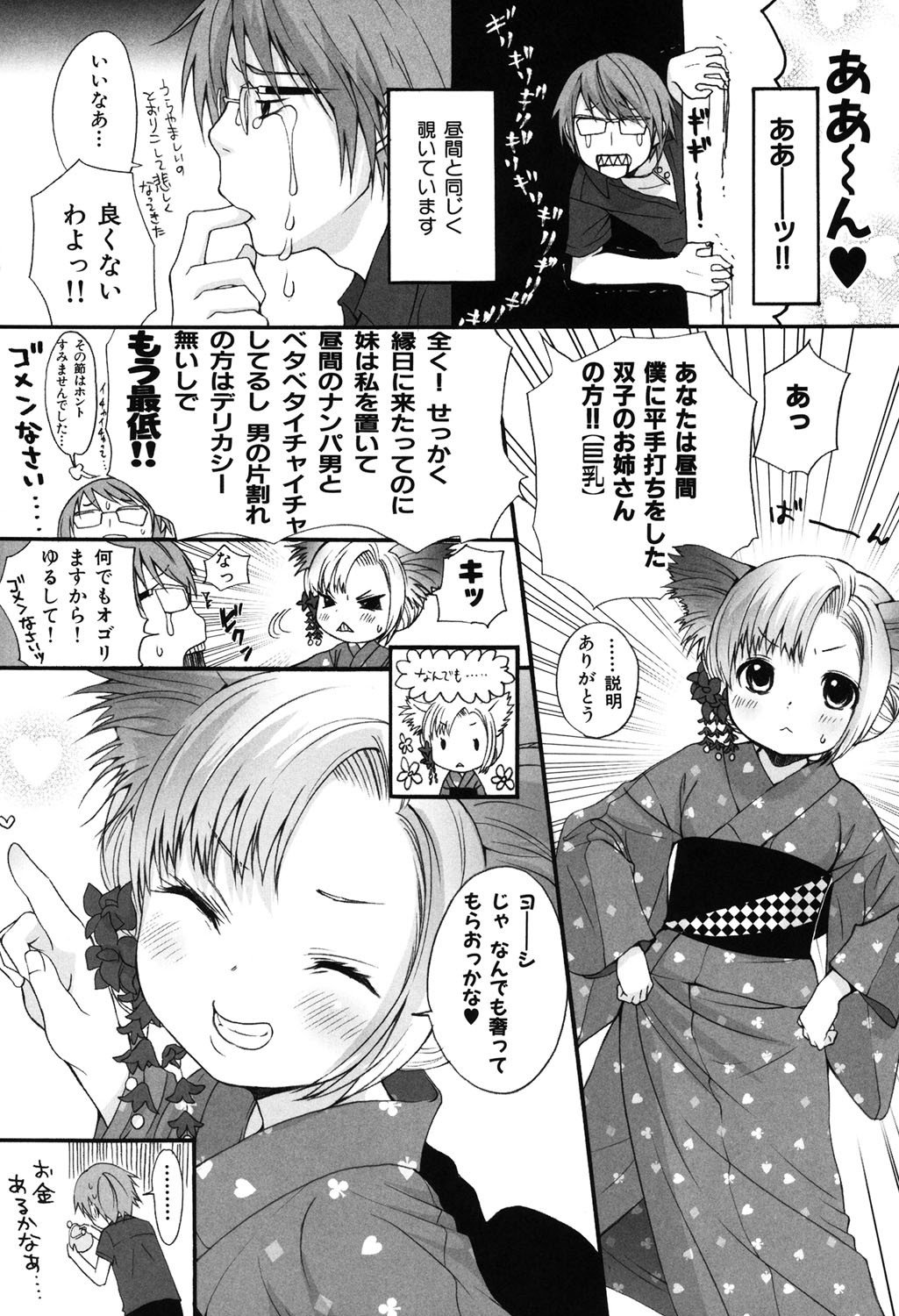 Page 131