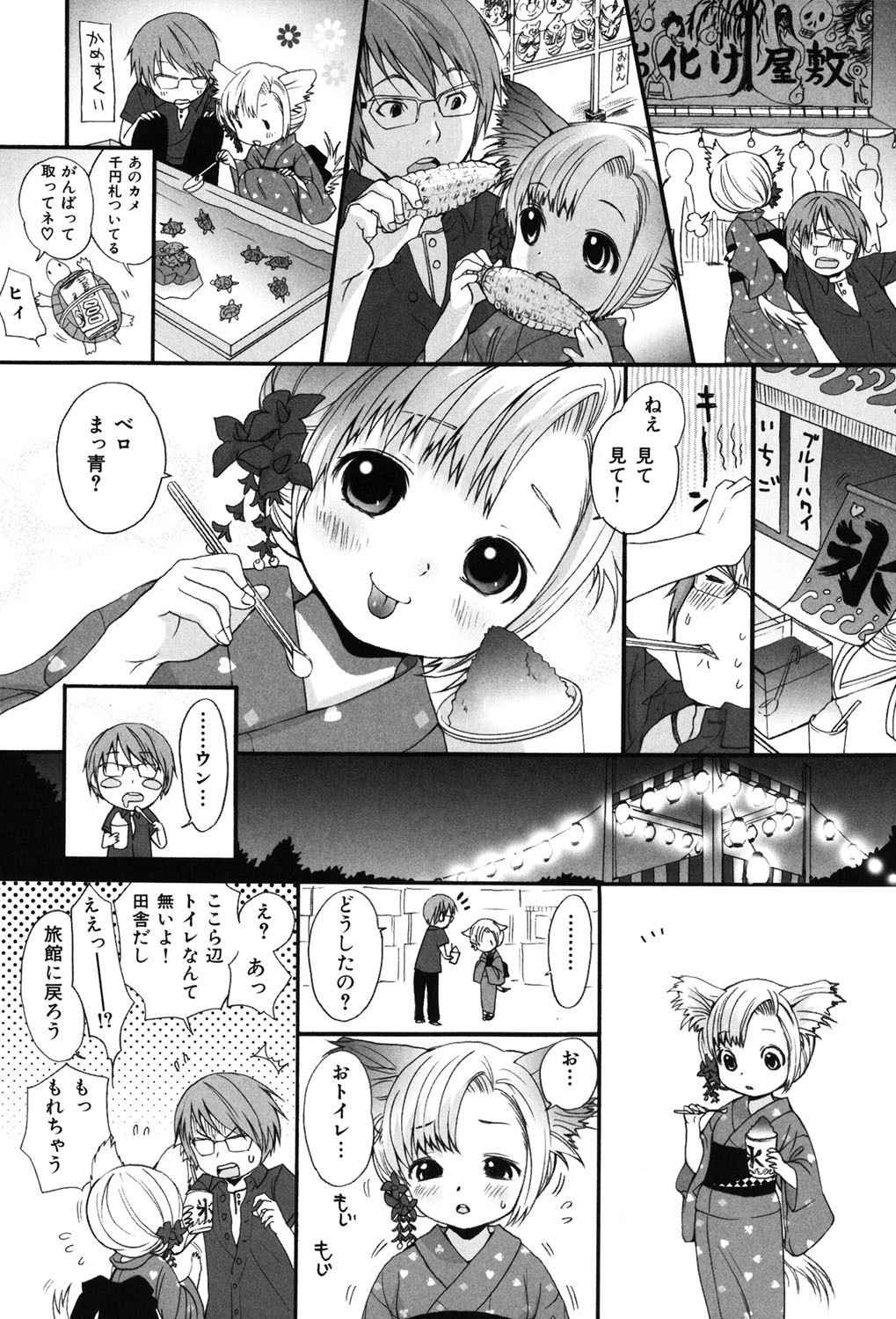 Page 132
