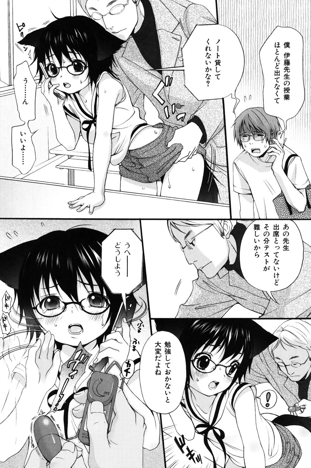 Page 138