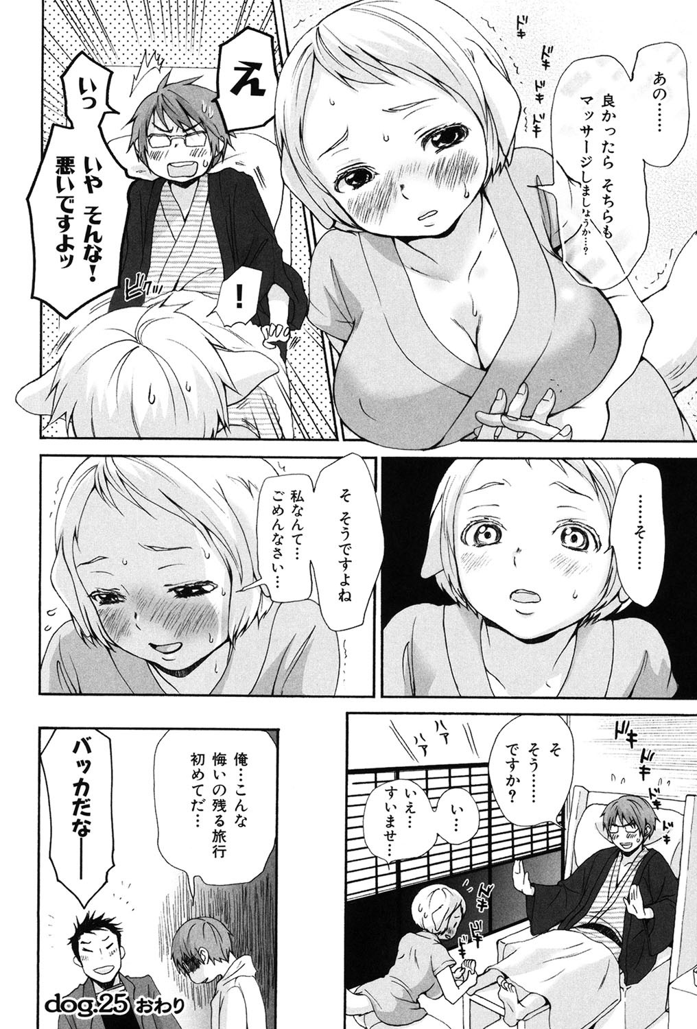 Page 183