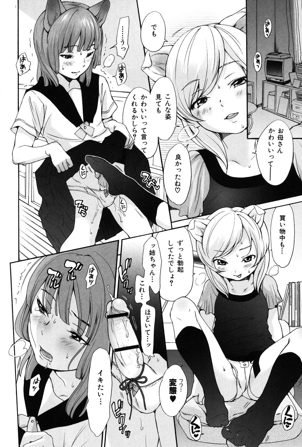 Page 197