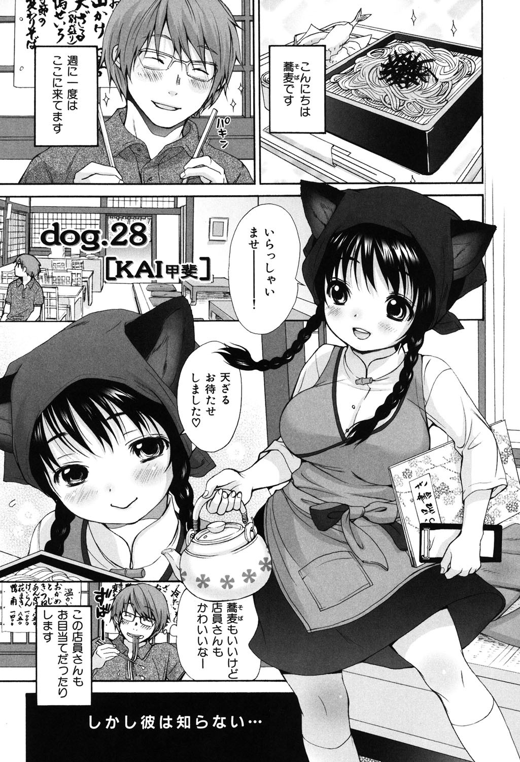 Page 204