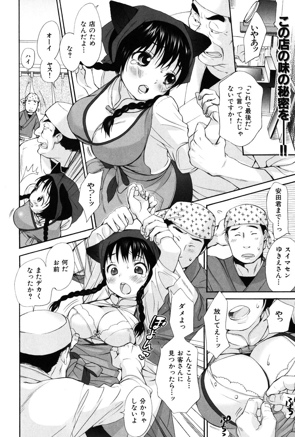 Page 205