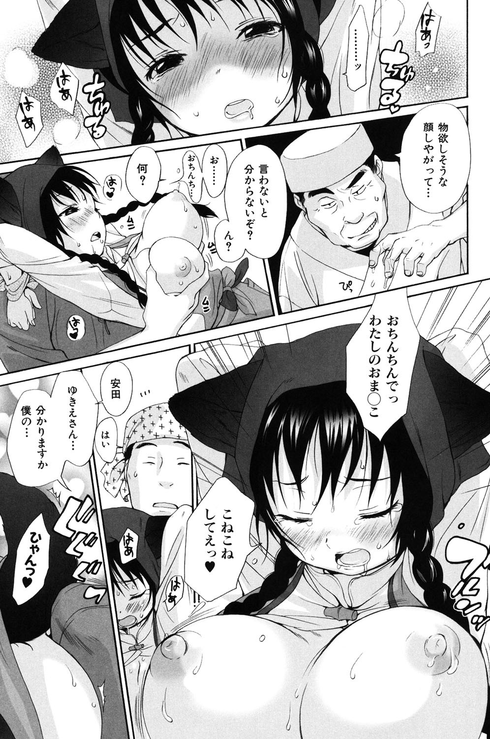 Page 208