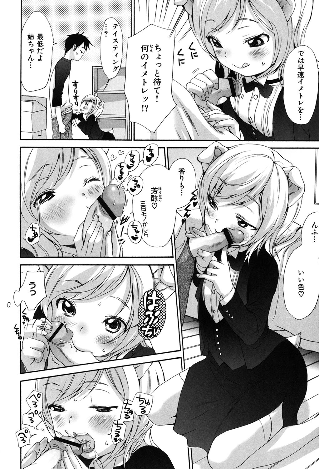 Page 233