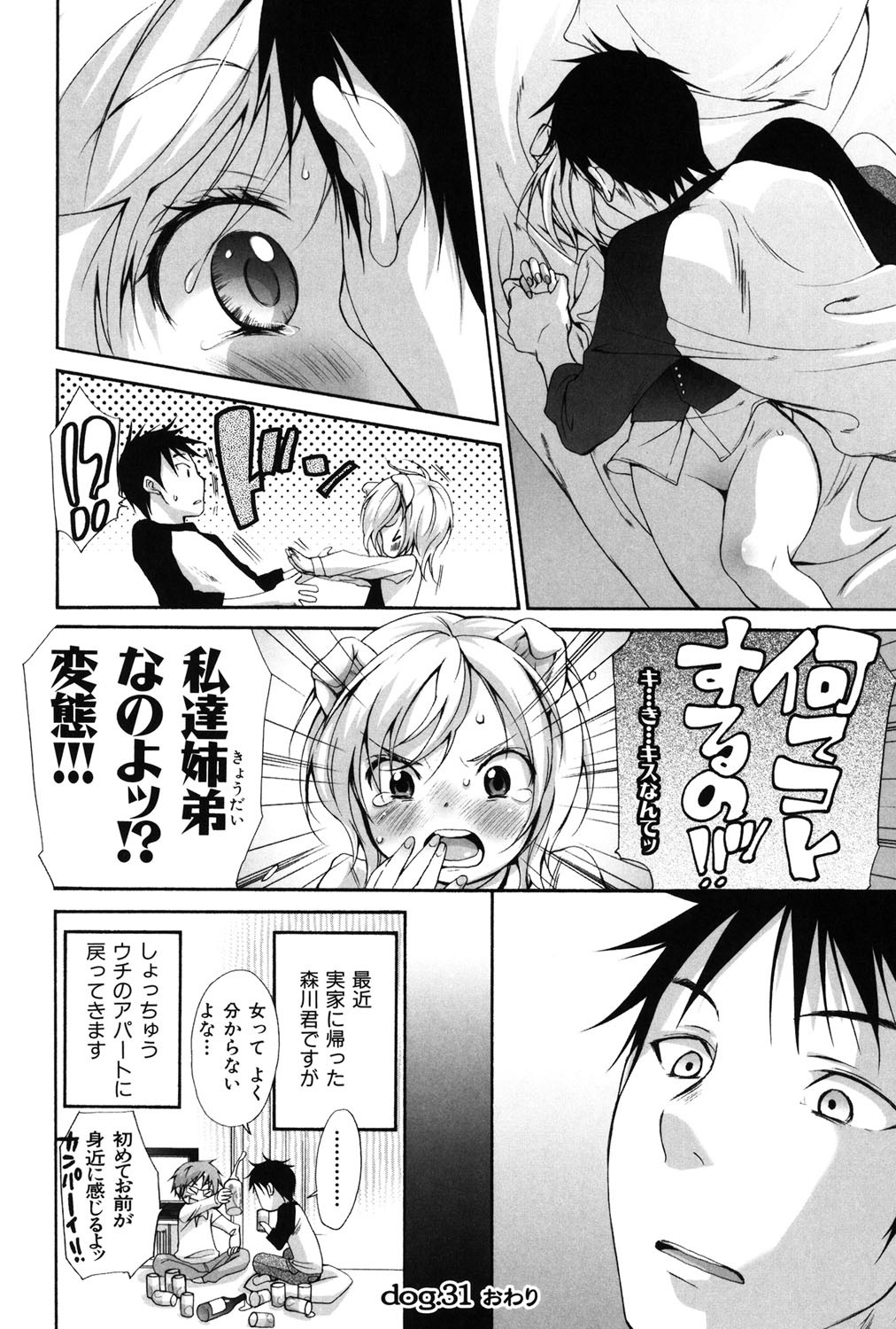 Page 237