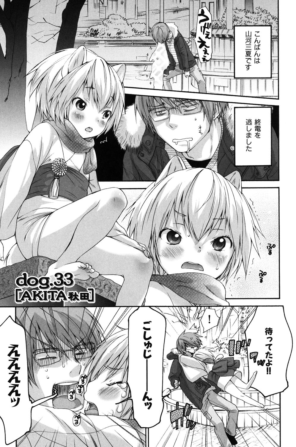 Page 254