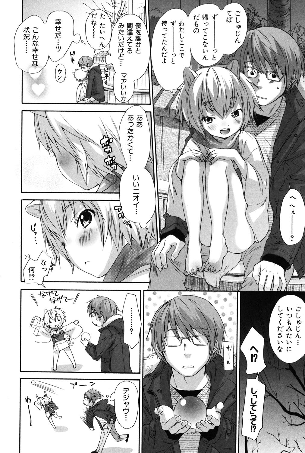 Page 255