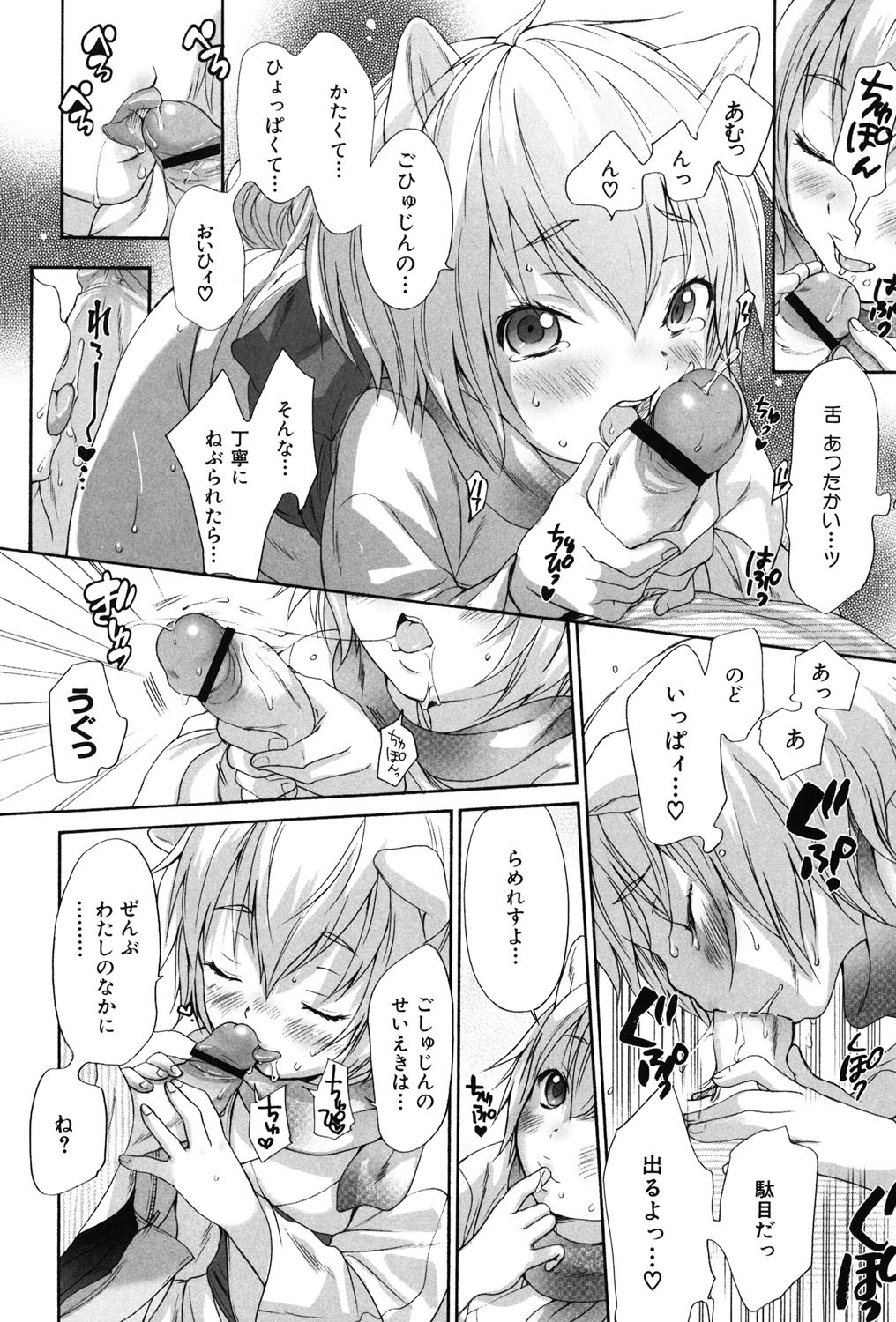 Page 259