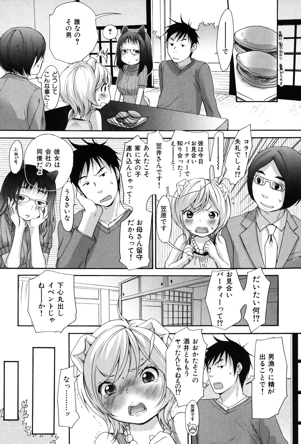 Page 270